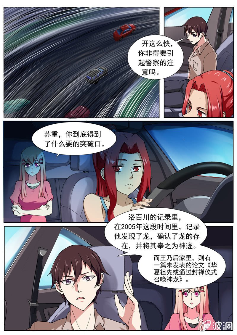 再回海城