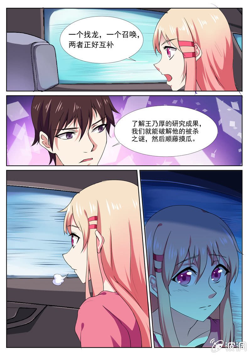 再回海城