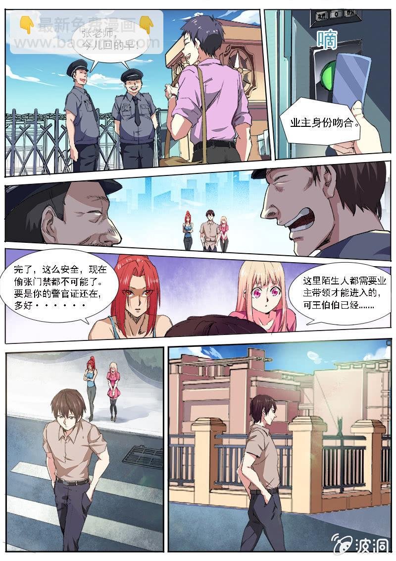 再回海城
