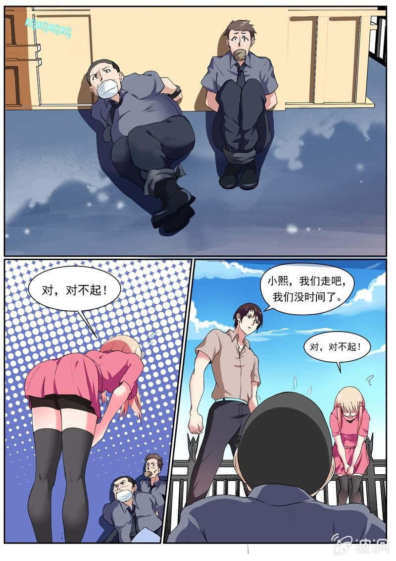 队长，真的是你吗？