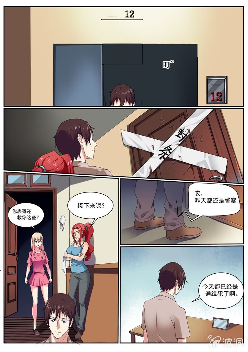 队长，真的是你吗？