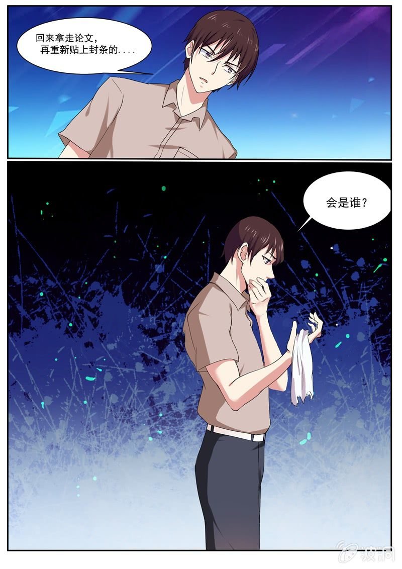 队长，真的是你吗？