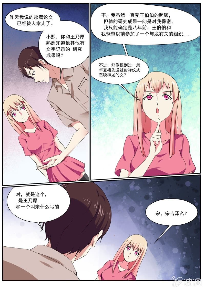 队长，真的是你吗？