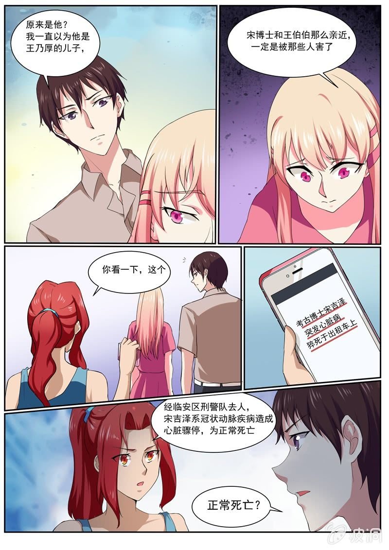 队长，真的是你吗？