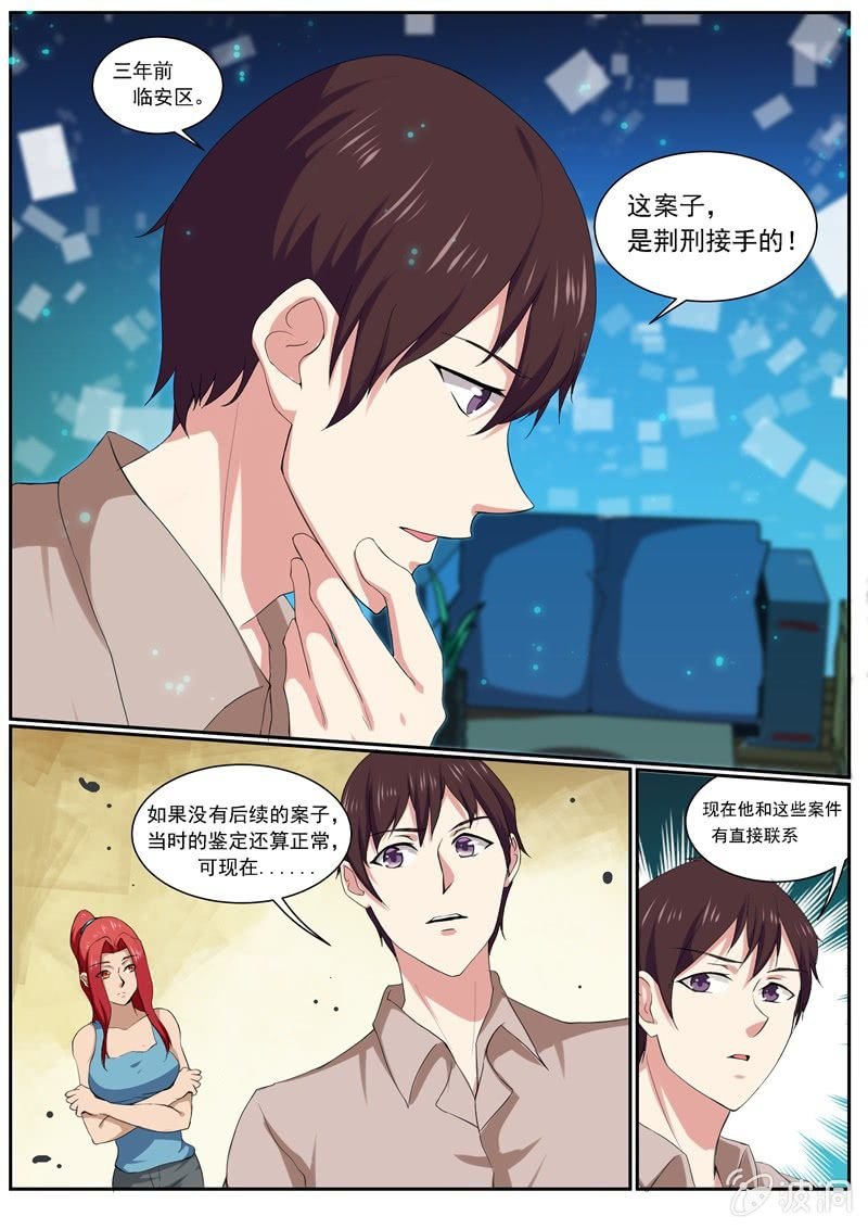 队长，真的是你吗？