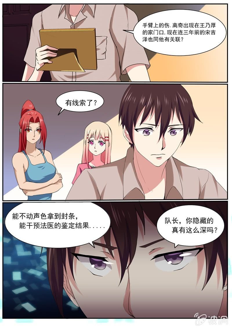 队长，真的是你吗？