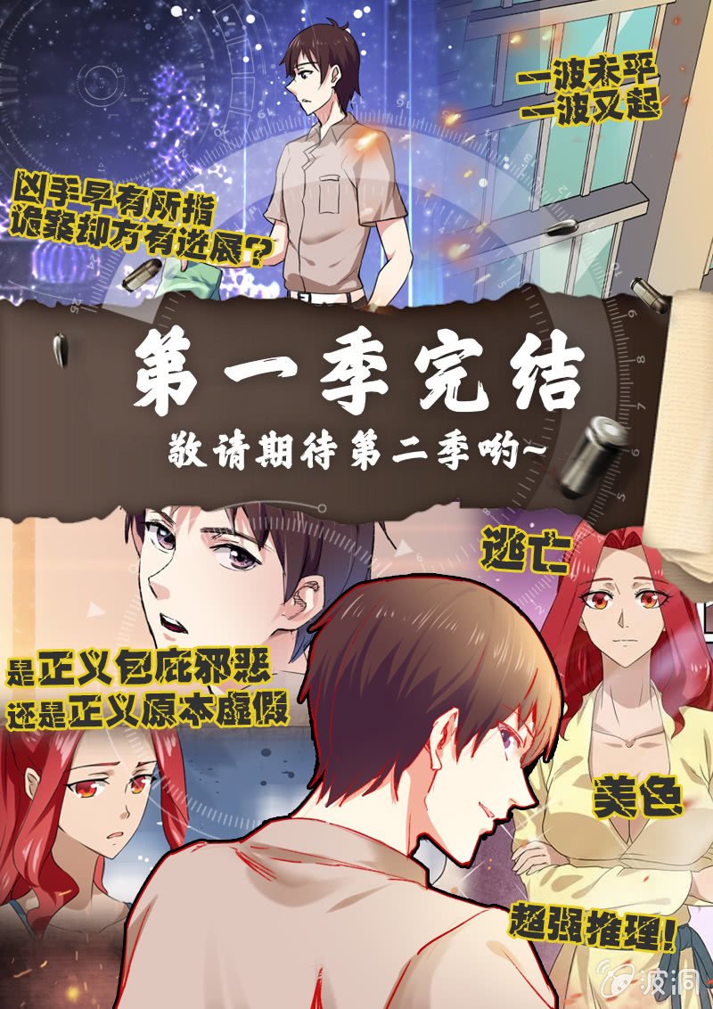 第一季完结