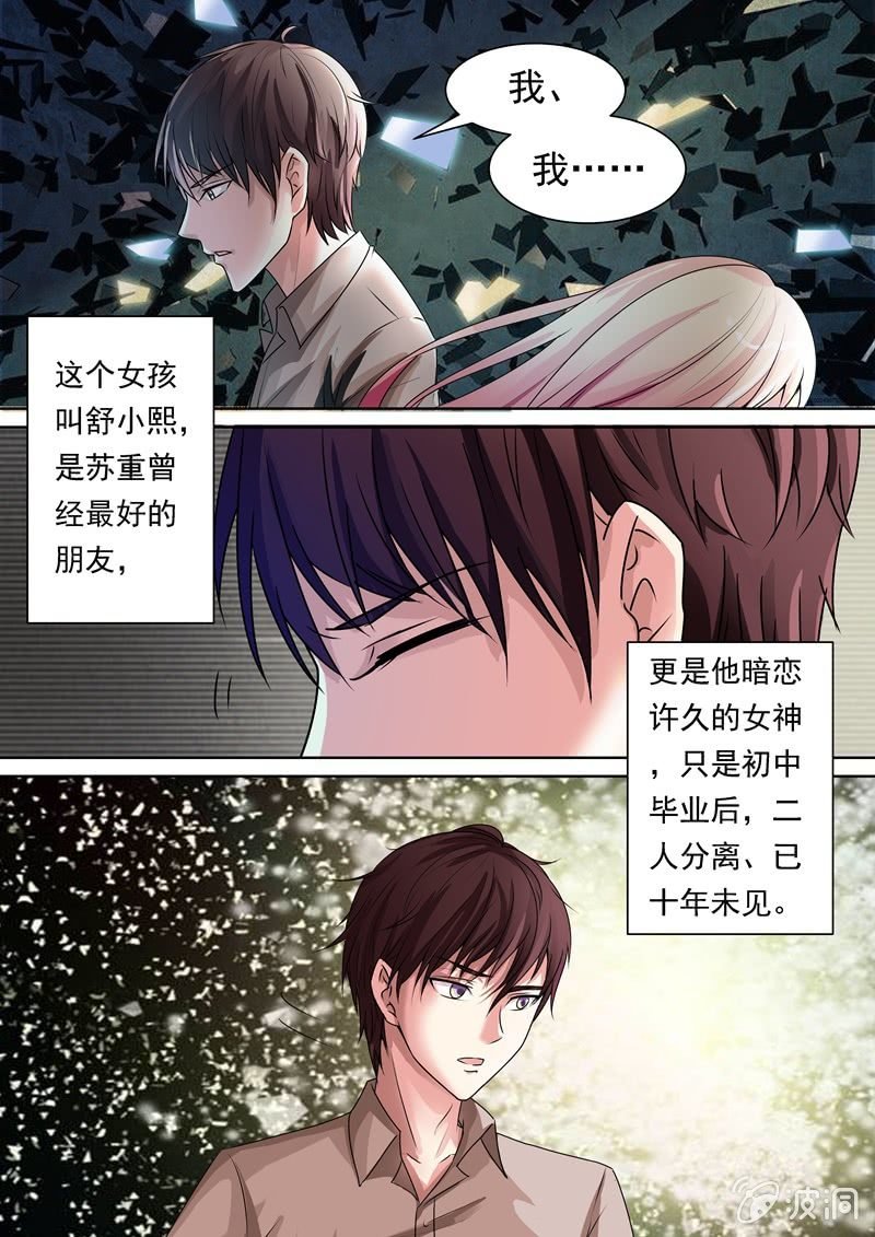 擦肩而过，他到底是谁？