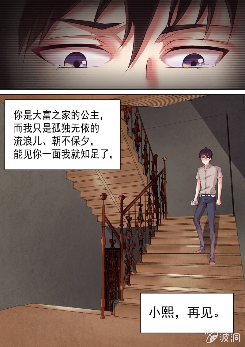 擦肩而过，他到底是谁？
