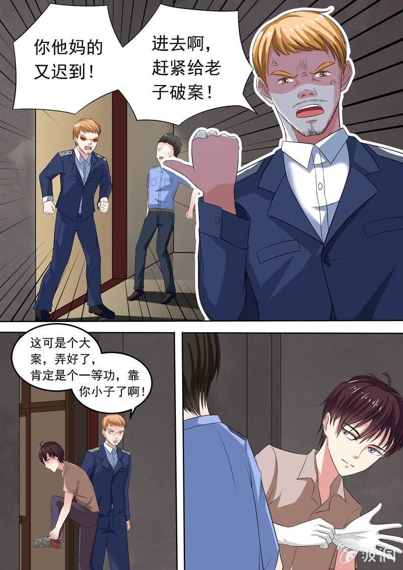疑点重重的案发现场
