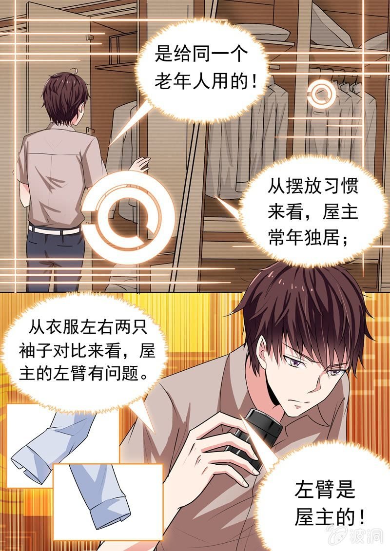 神秘死猫
