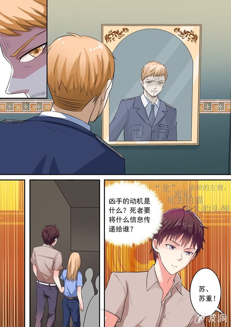 什么！国家机密？