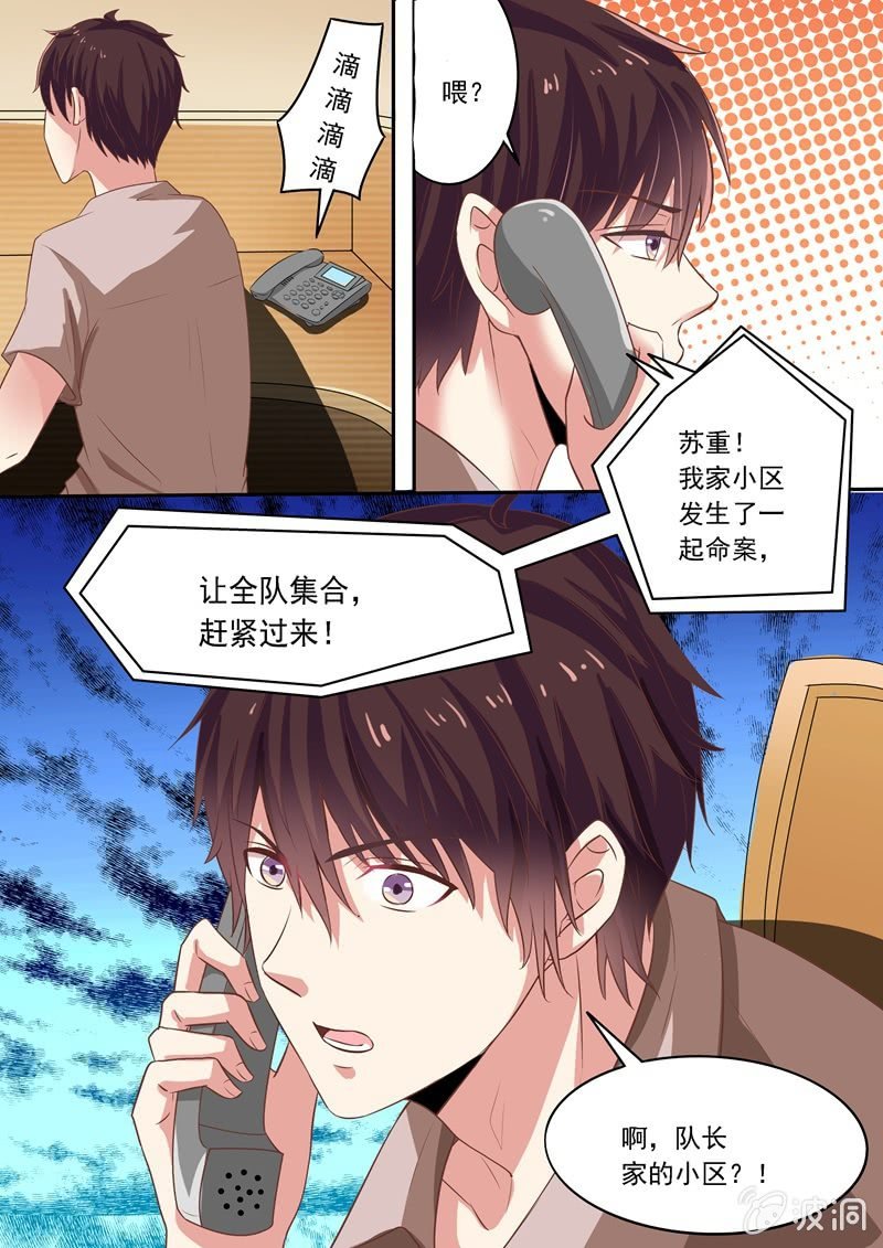 又是一起命案！