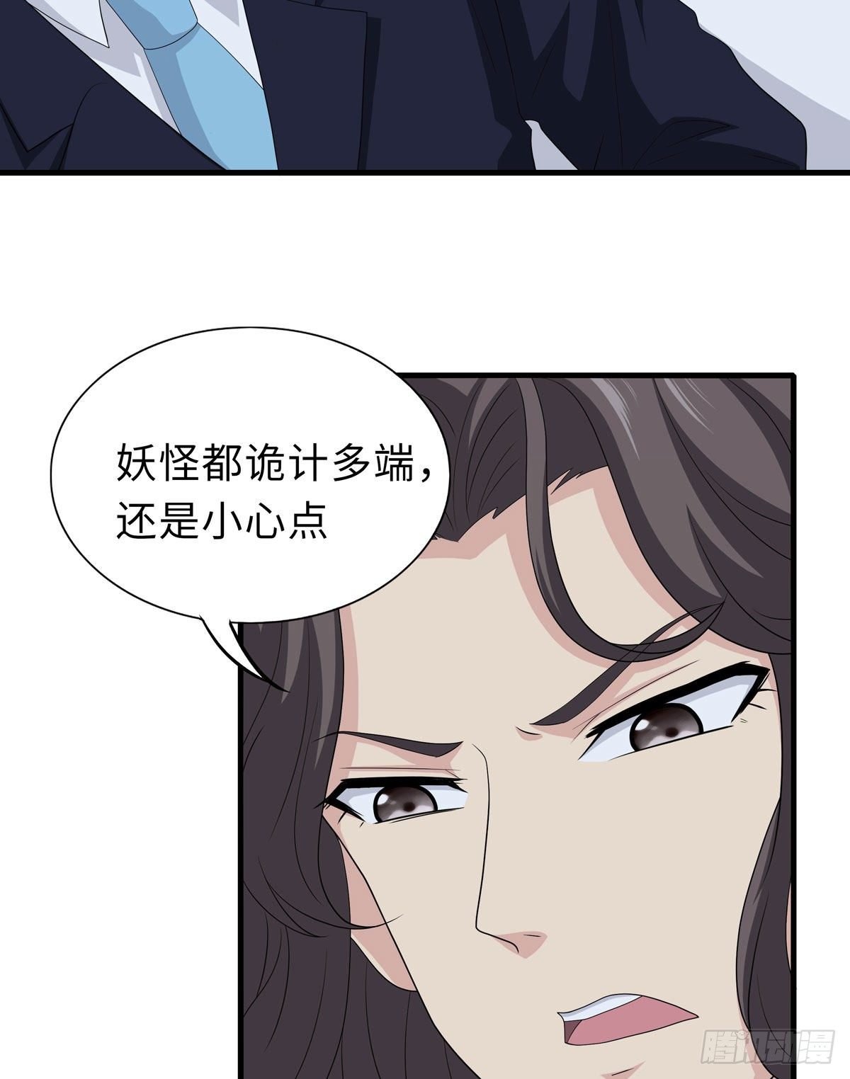 妖怪援助协会2