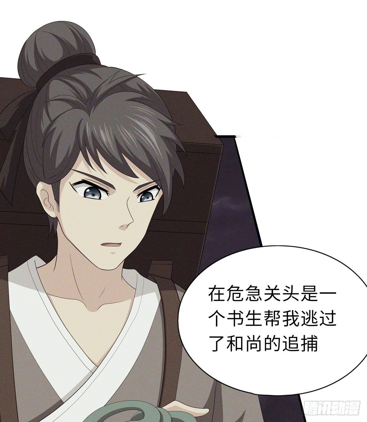 妖怪援助协会2
