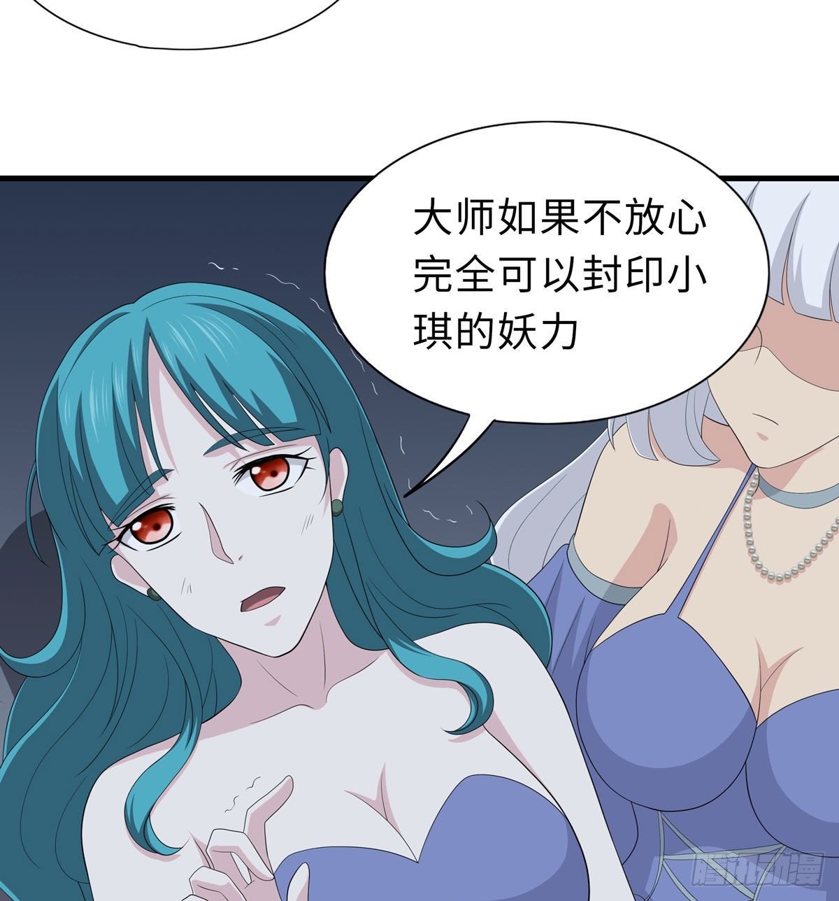 妖怪援助协会2