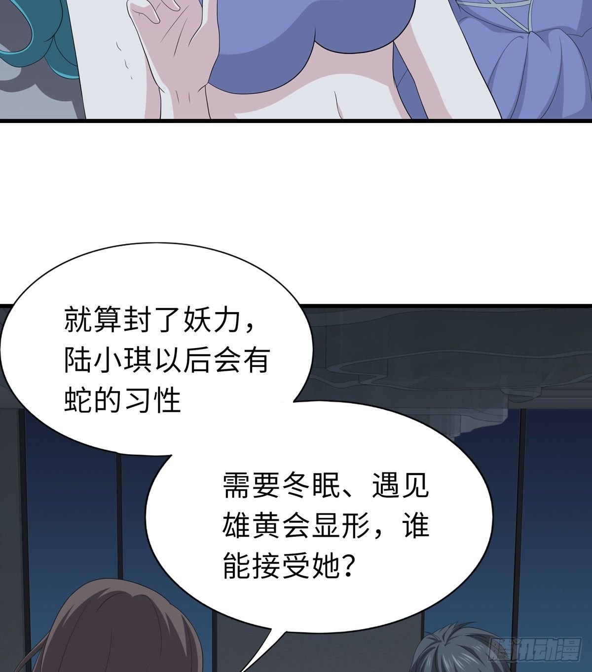 妖怪援助协会2