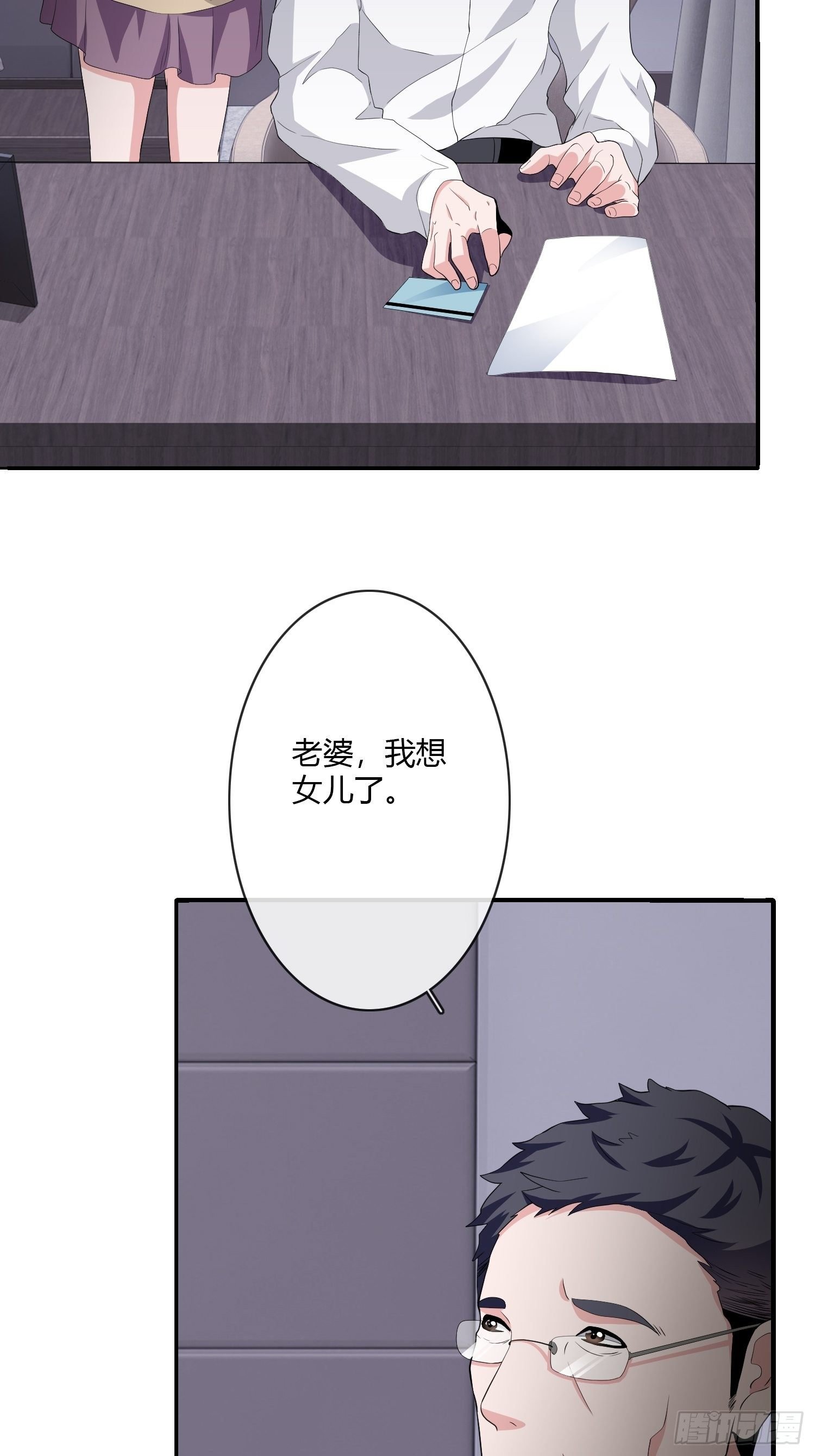 机械家人