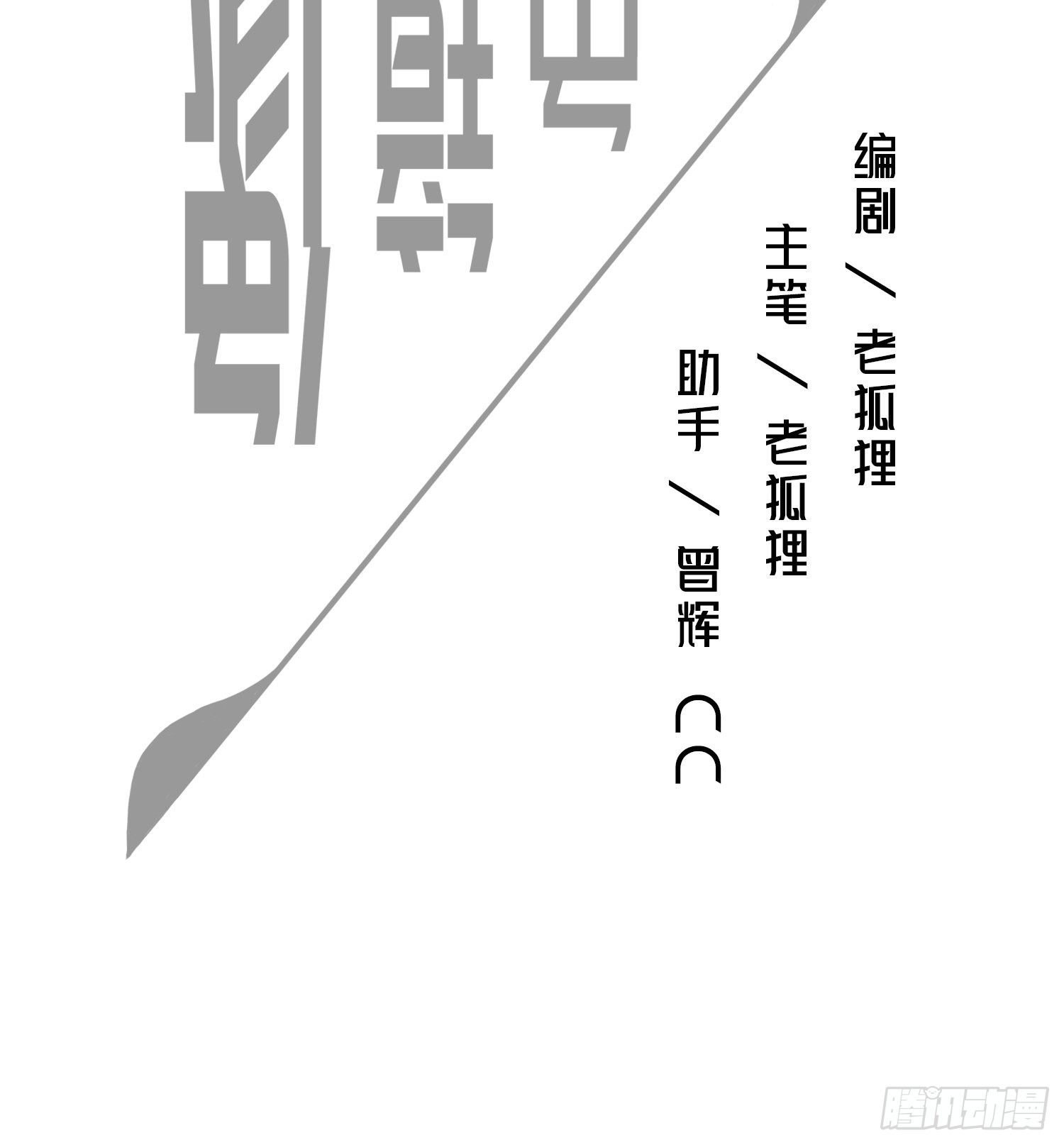 替身纸人