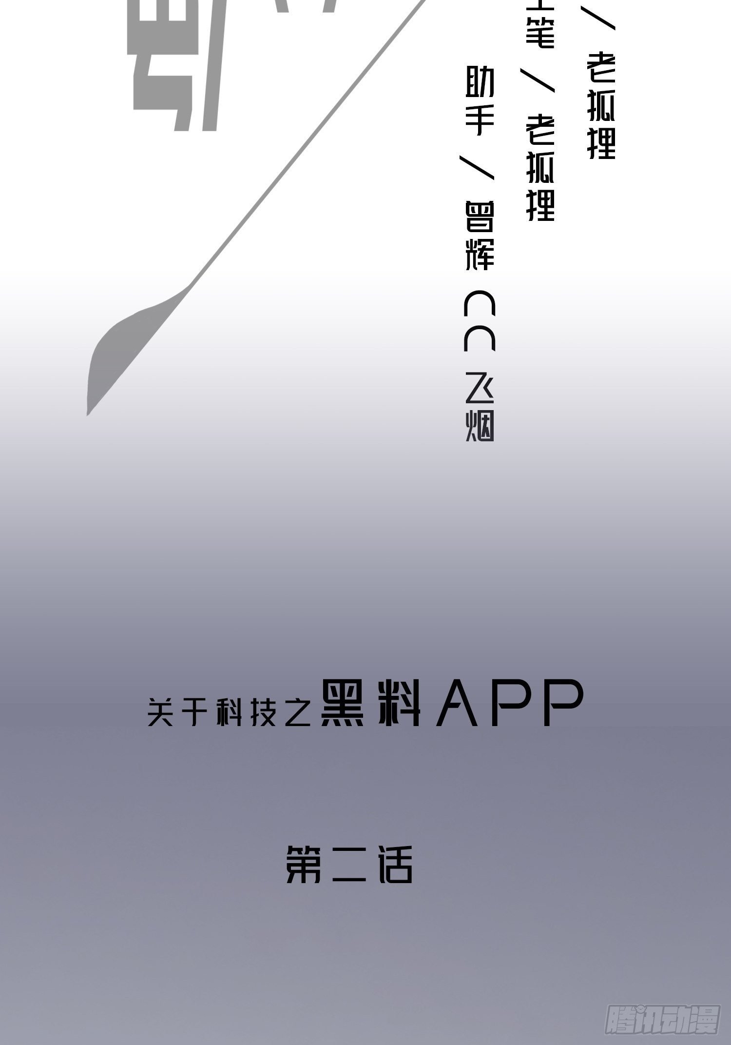 黑料APP