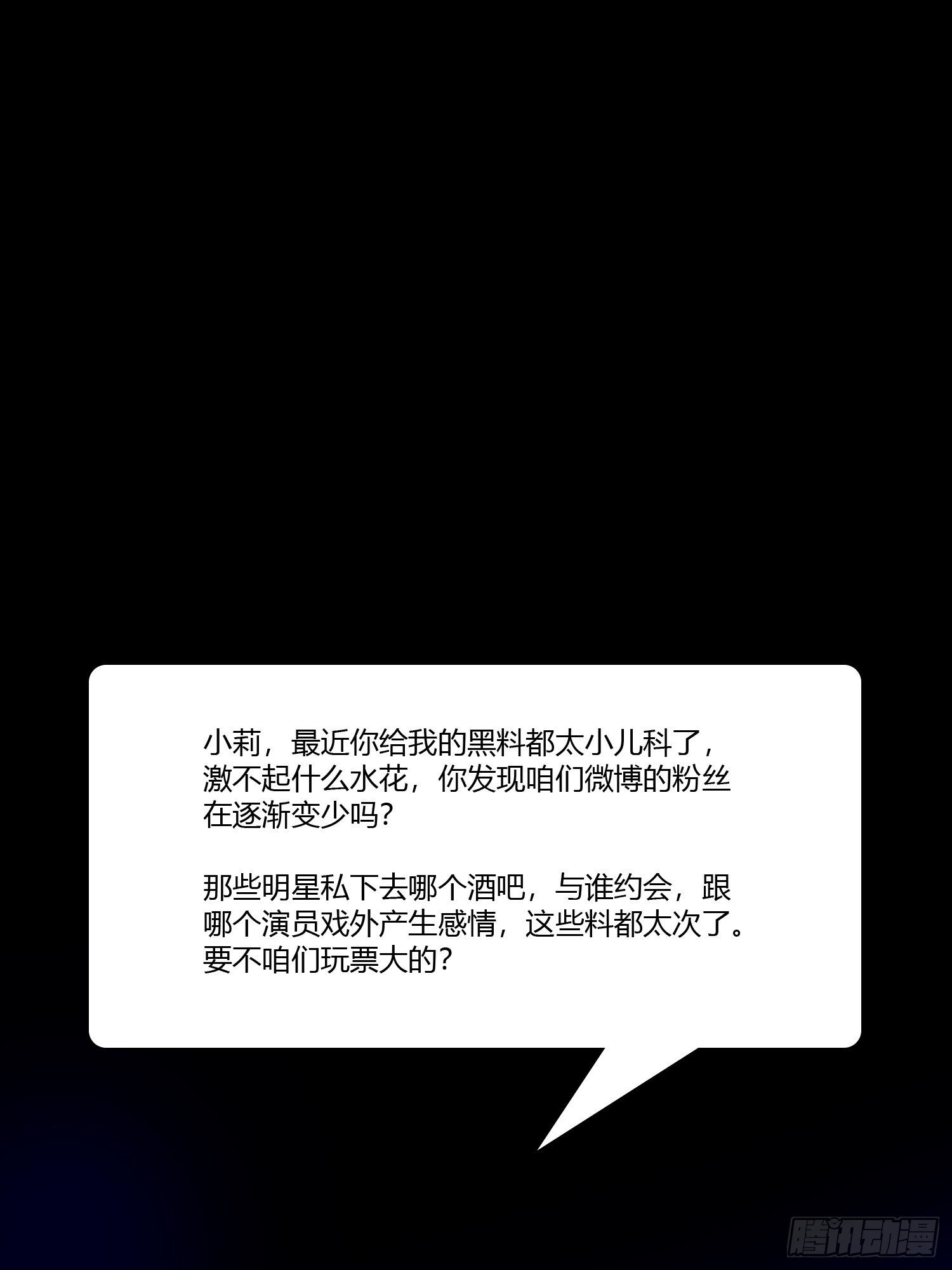 黑料APP