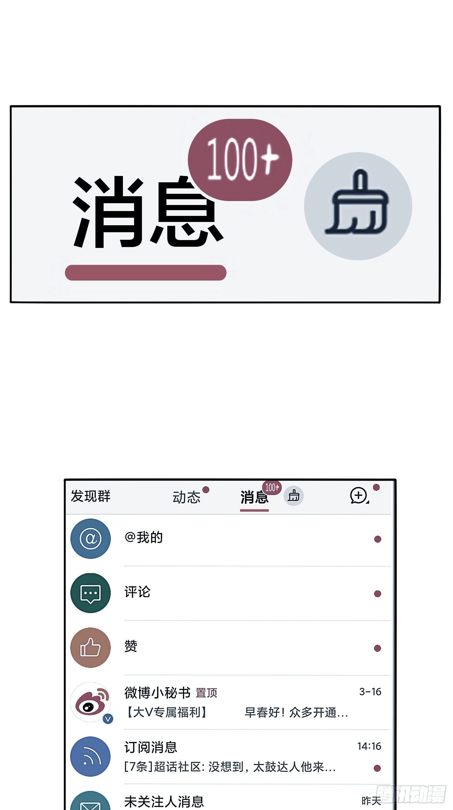 黑料APP