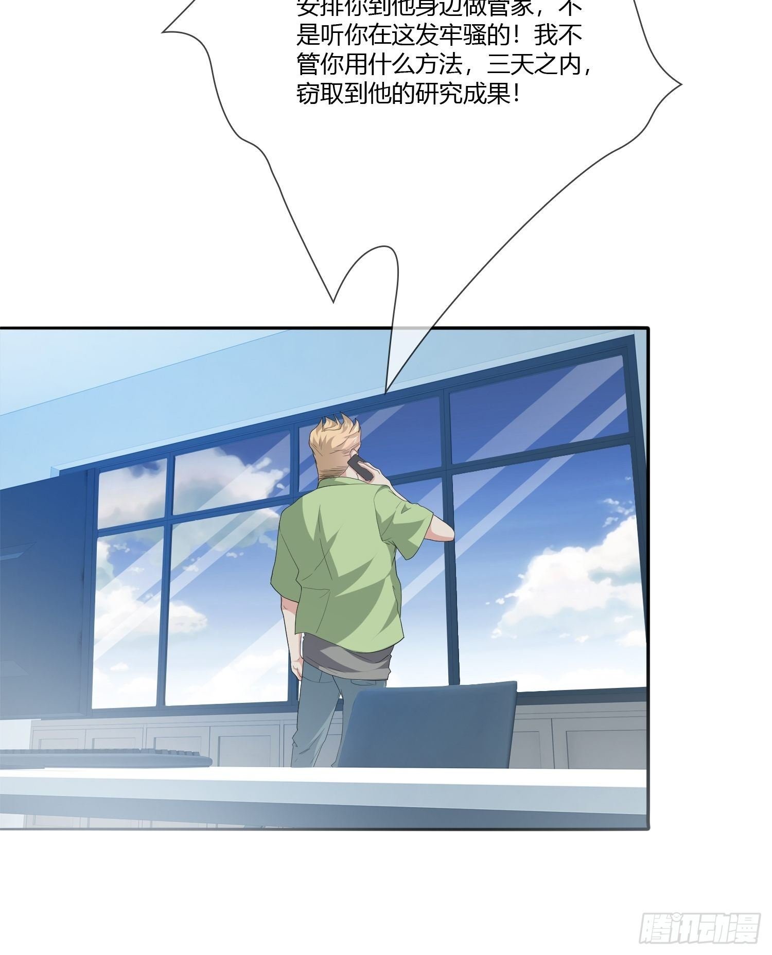 穿越实验01