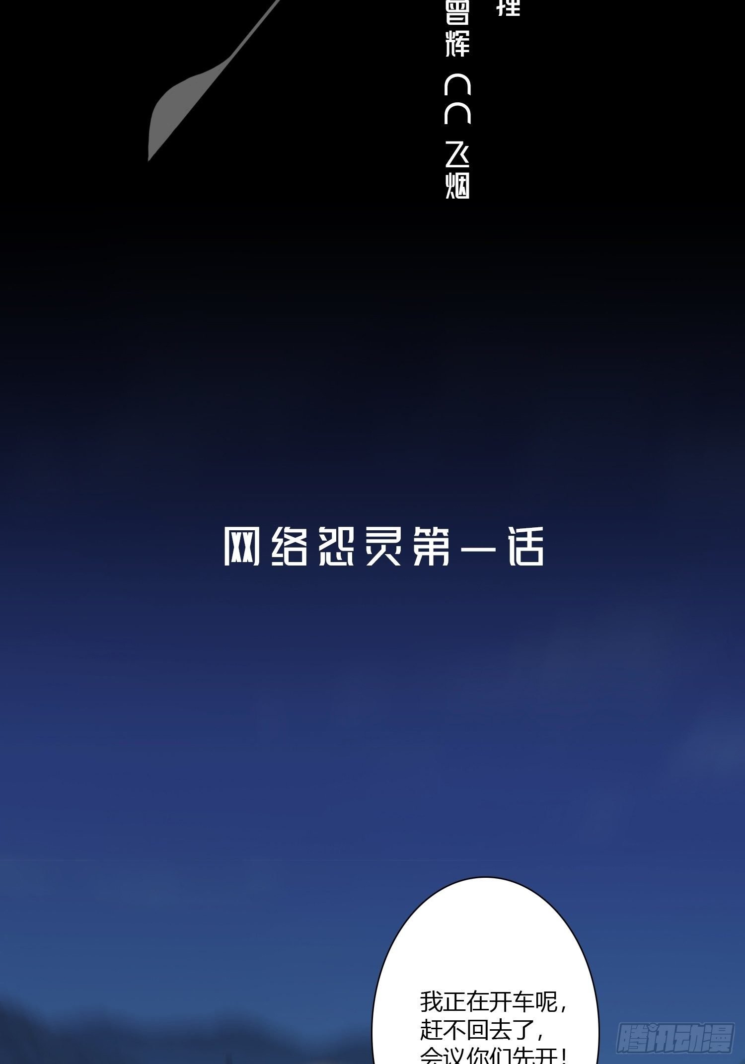 网络怨灵01