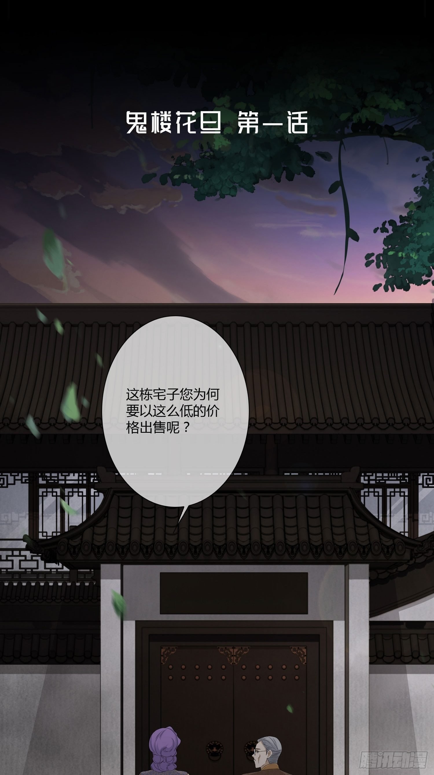 鬼楼花旦01
