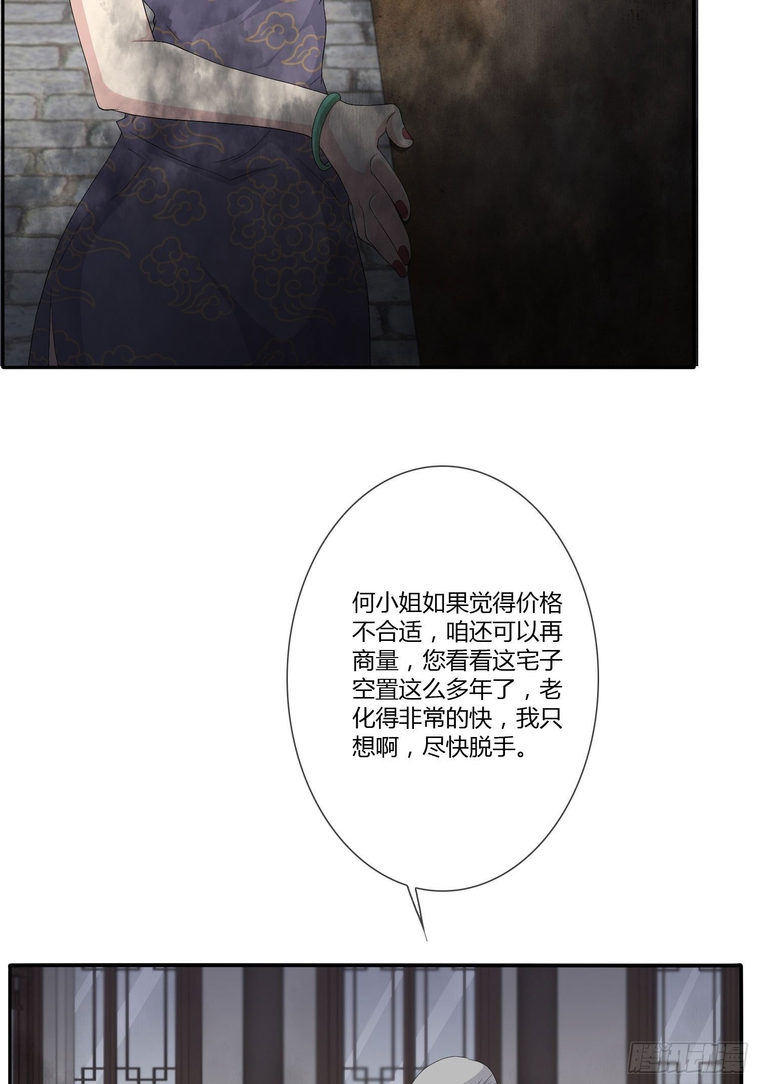 鬼楼花旦01