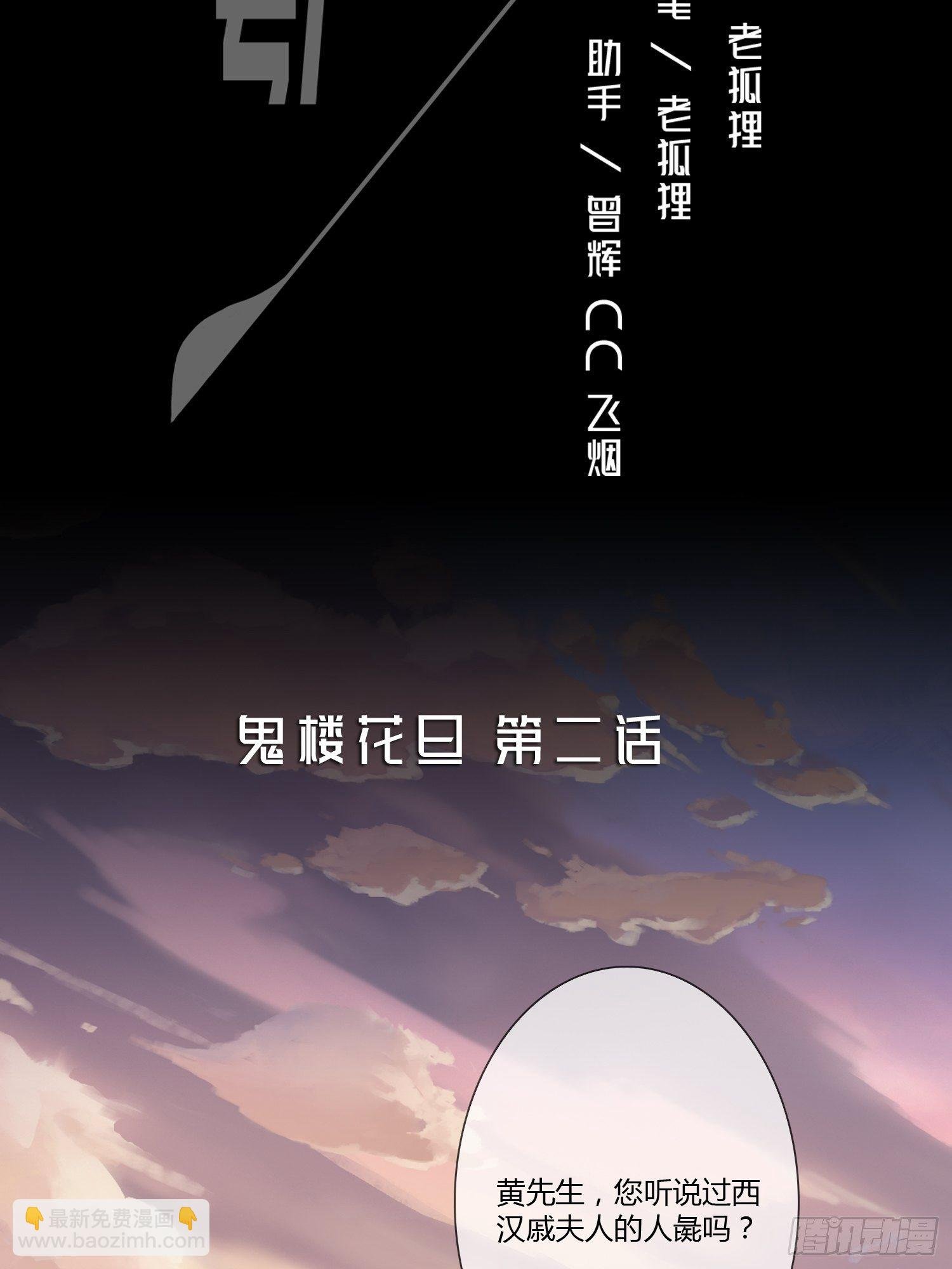 鬼楼花旦02