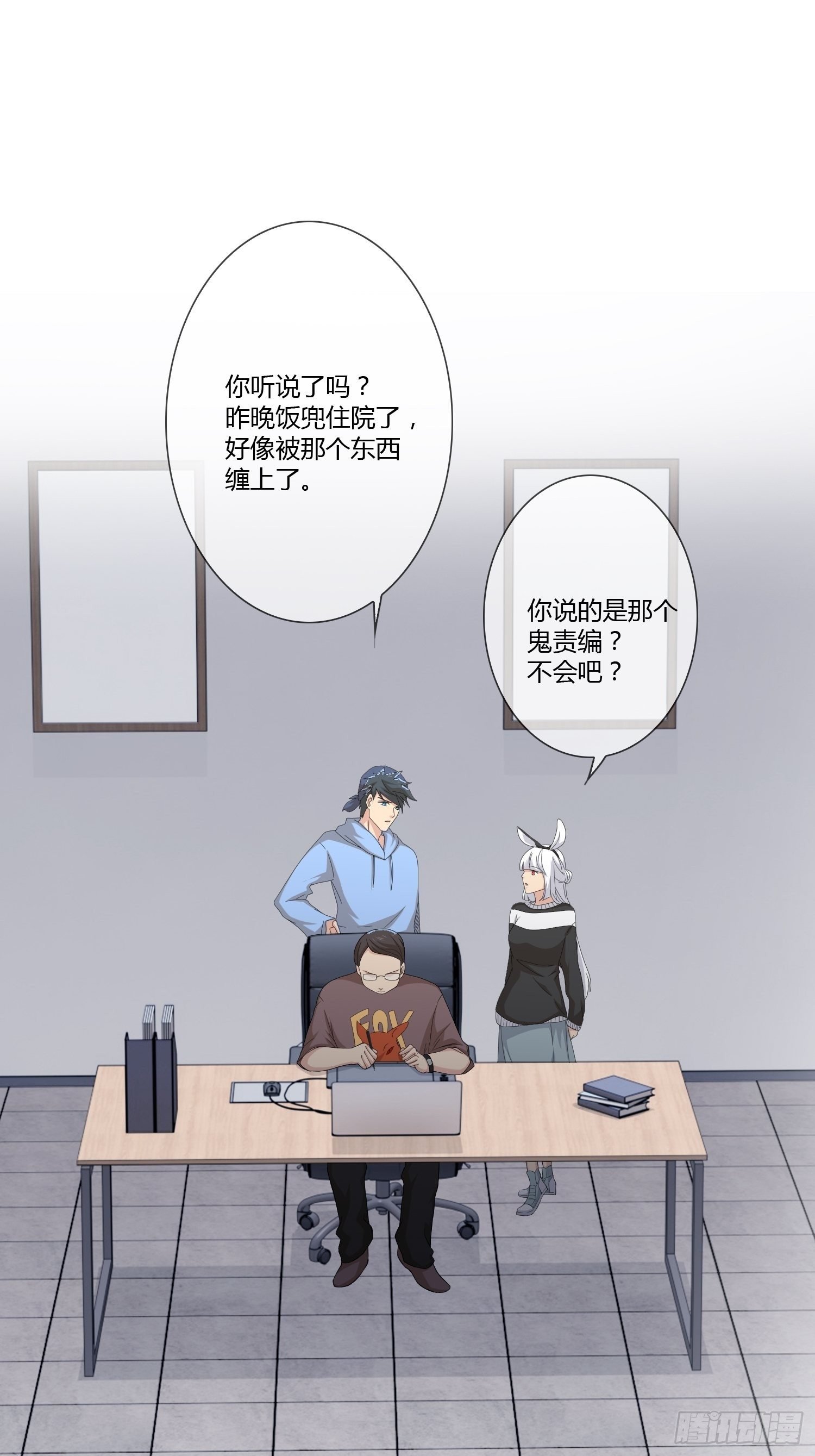 鬼责编