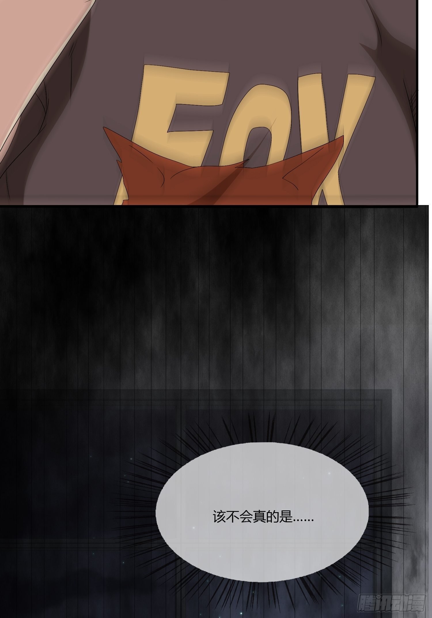 鬼责编