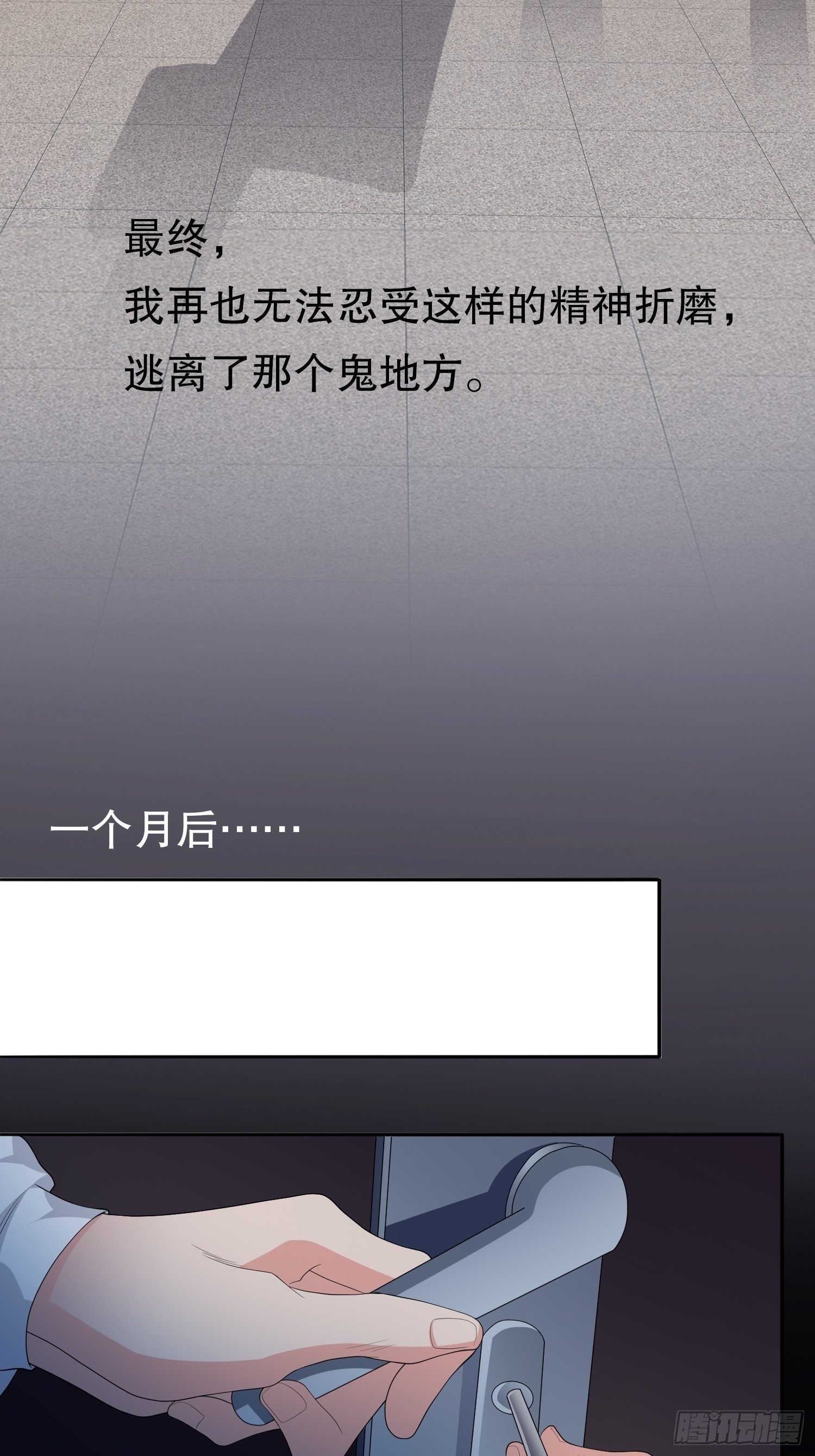 不死的女人2