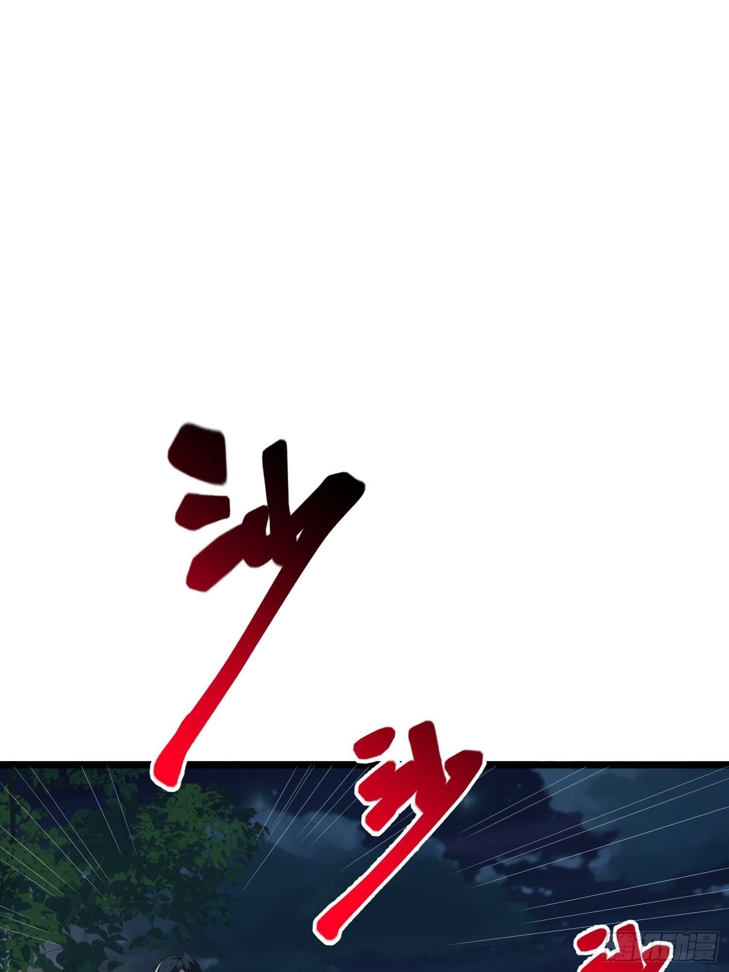 诅咒纹身