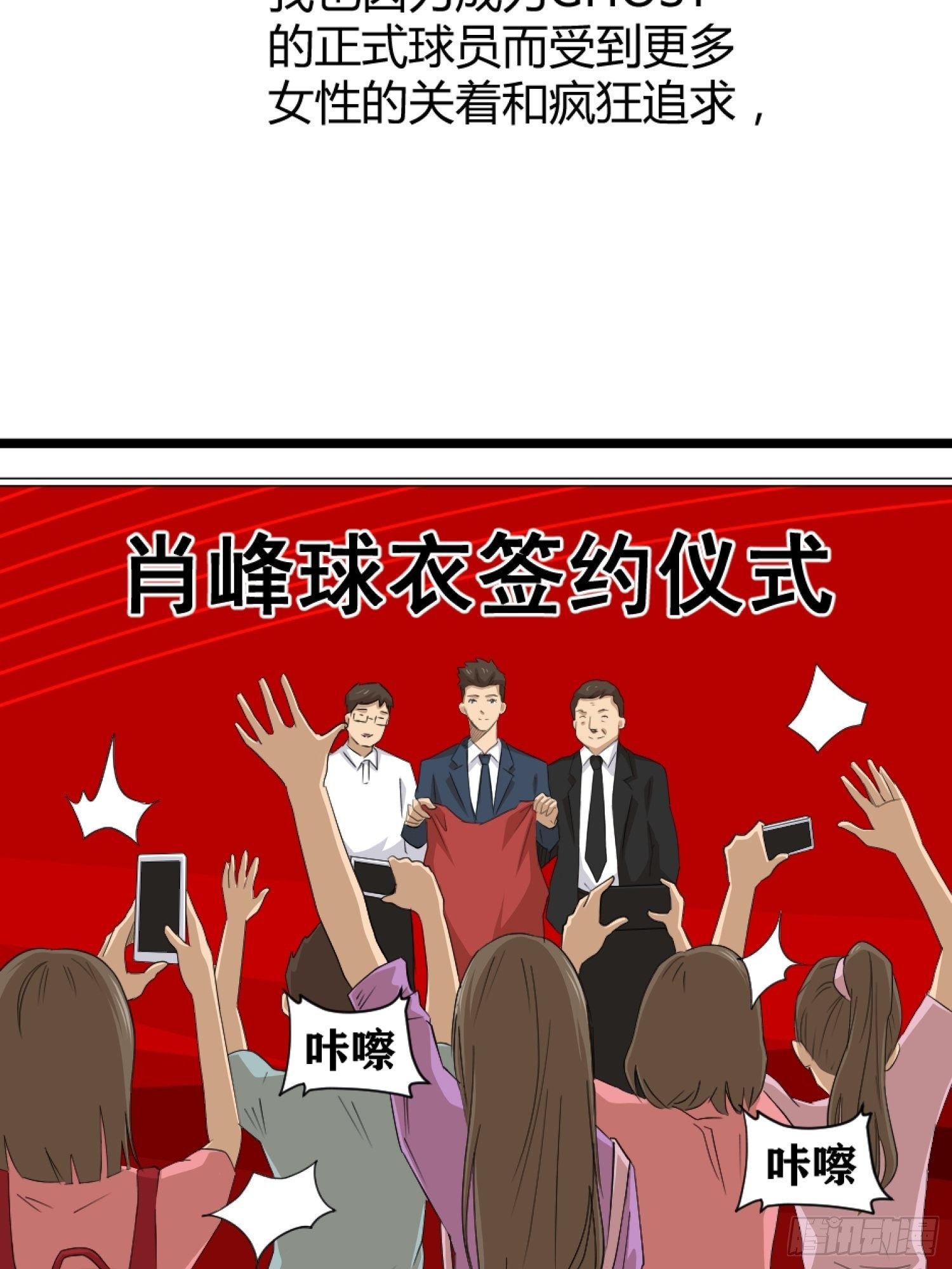 王者篮球
