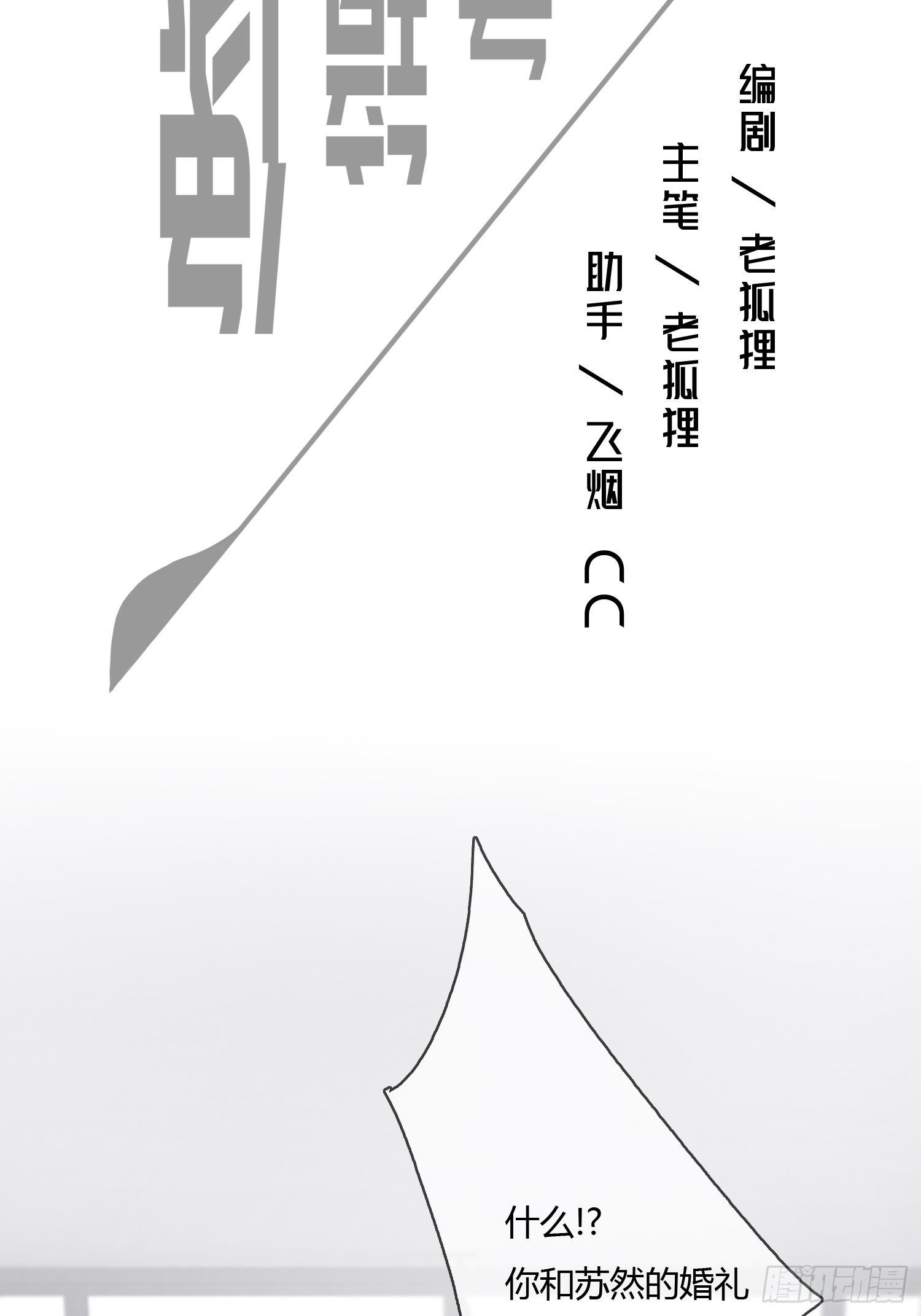 尸恋