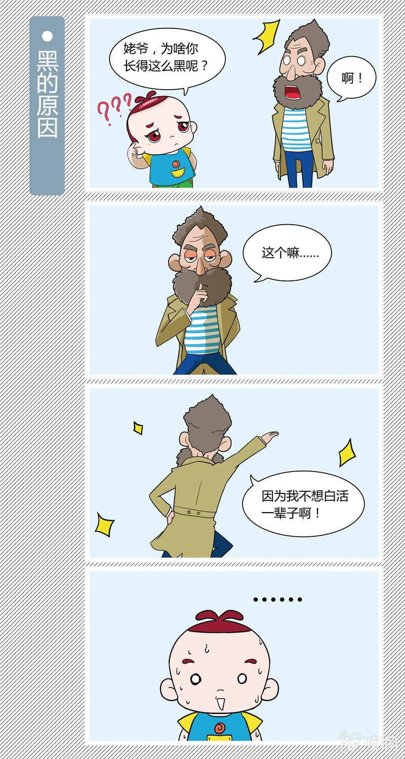黑的原因