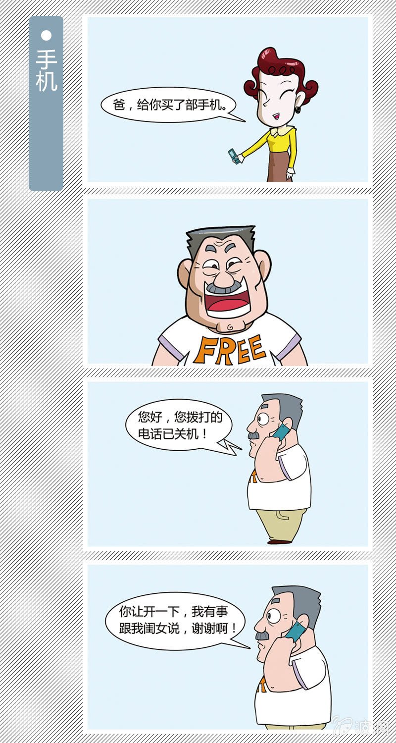 手机