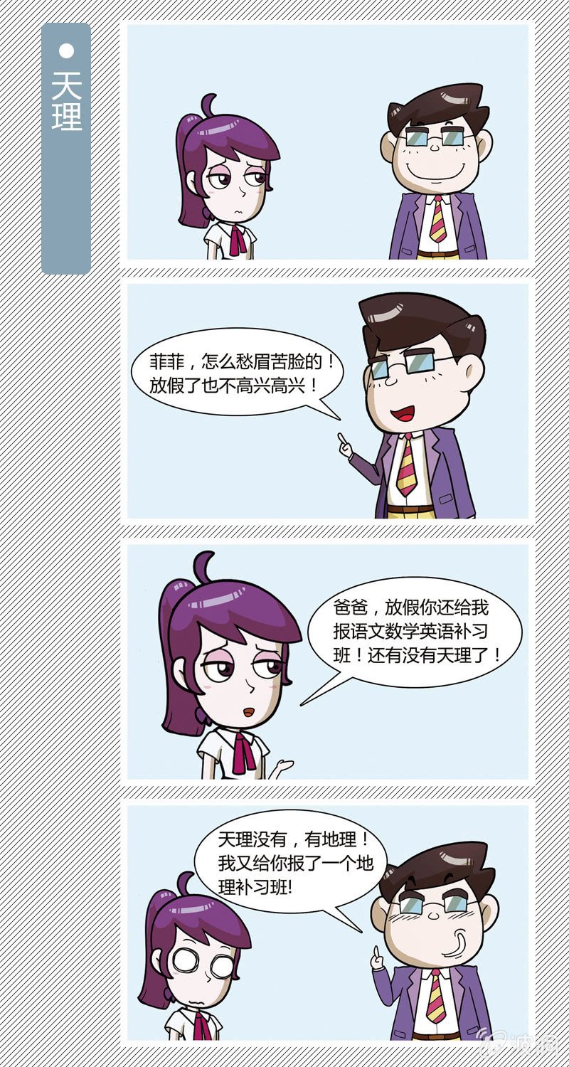 天理