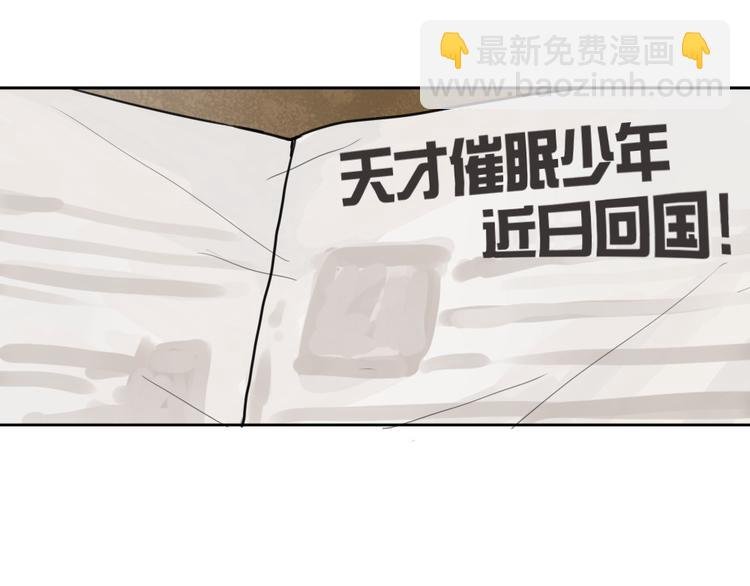 第1话 催眠你，爱上我