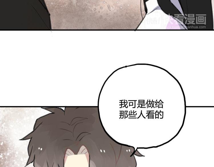 第11话 告白被拒就强吻？