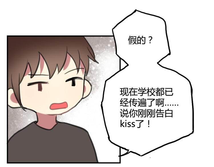 第11话 告白被拒就强吻？