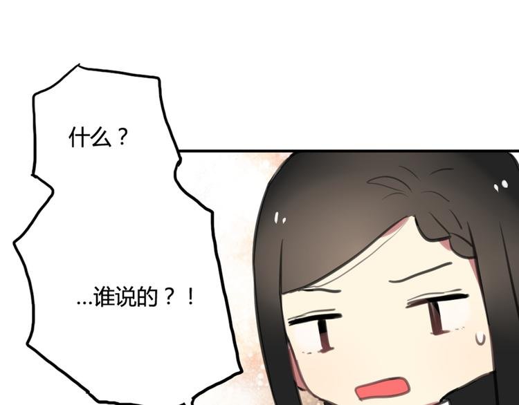 第11话 告白被拒就强吻？