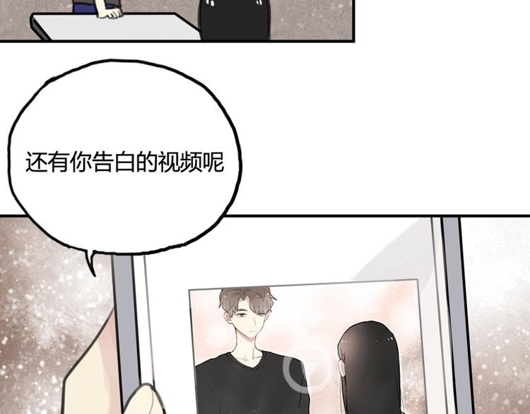 第11话 告白被拒就强吻？