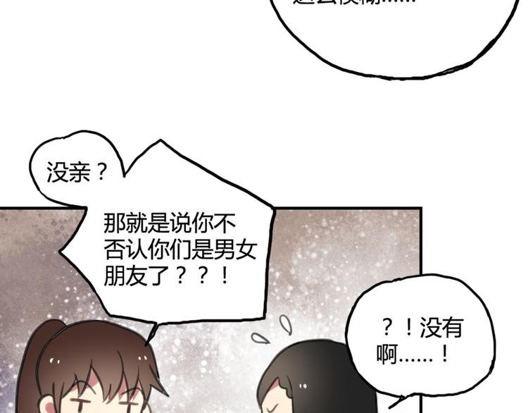 第11话 告白被拒就强吻？
