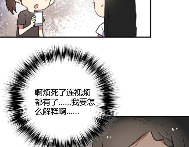 第11话 告白被拒就强吻？