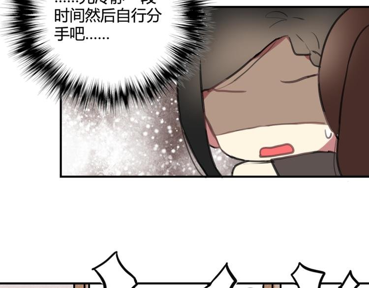 第11话 告白被拒就强吻？