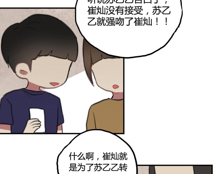 第11话 告白被拒就强吻？