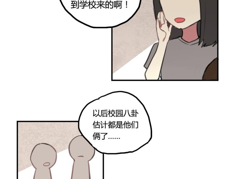 第11话 告白被拒就强吻？